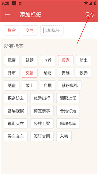 順歷老黃歷日歷
