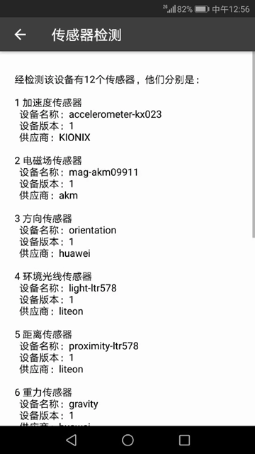 3D羅盤指南針截圖2