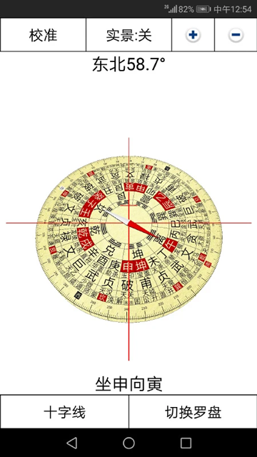 3D羅盤指南針截圖5
