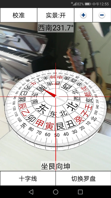 3D羅盤指南針截圖4