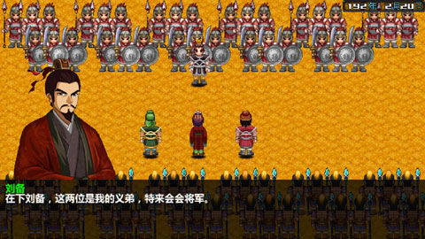 三國大時代4霸王立志
