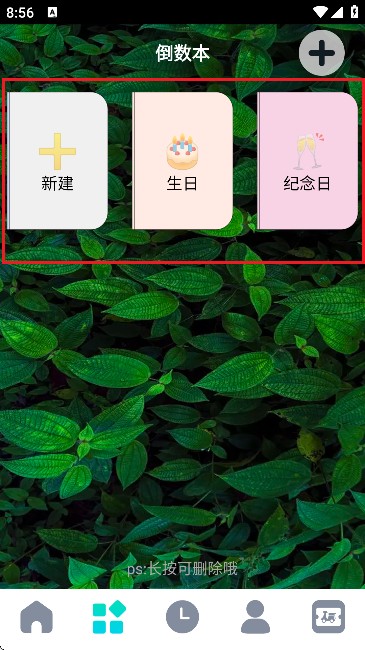 元氣計時器