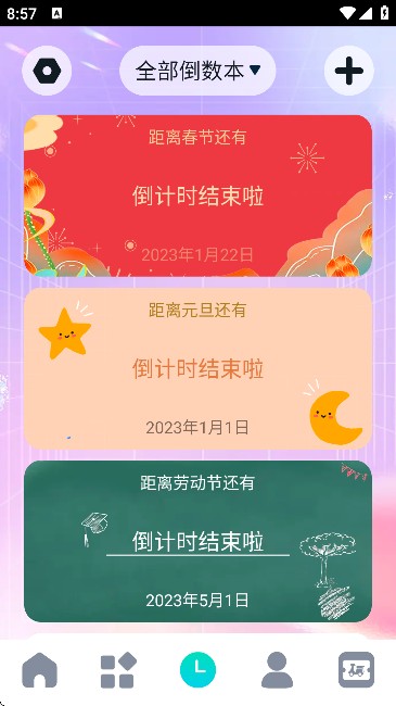 元氣計時器