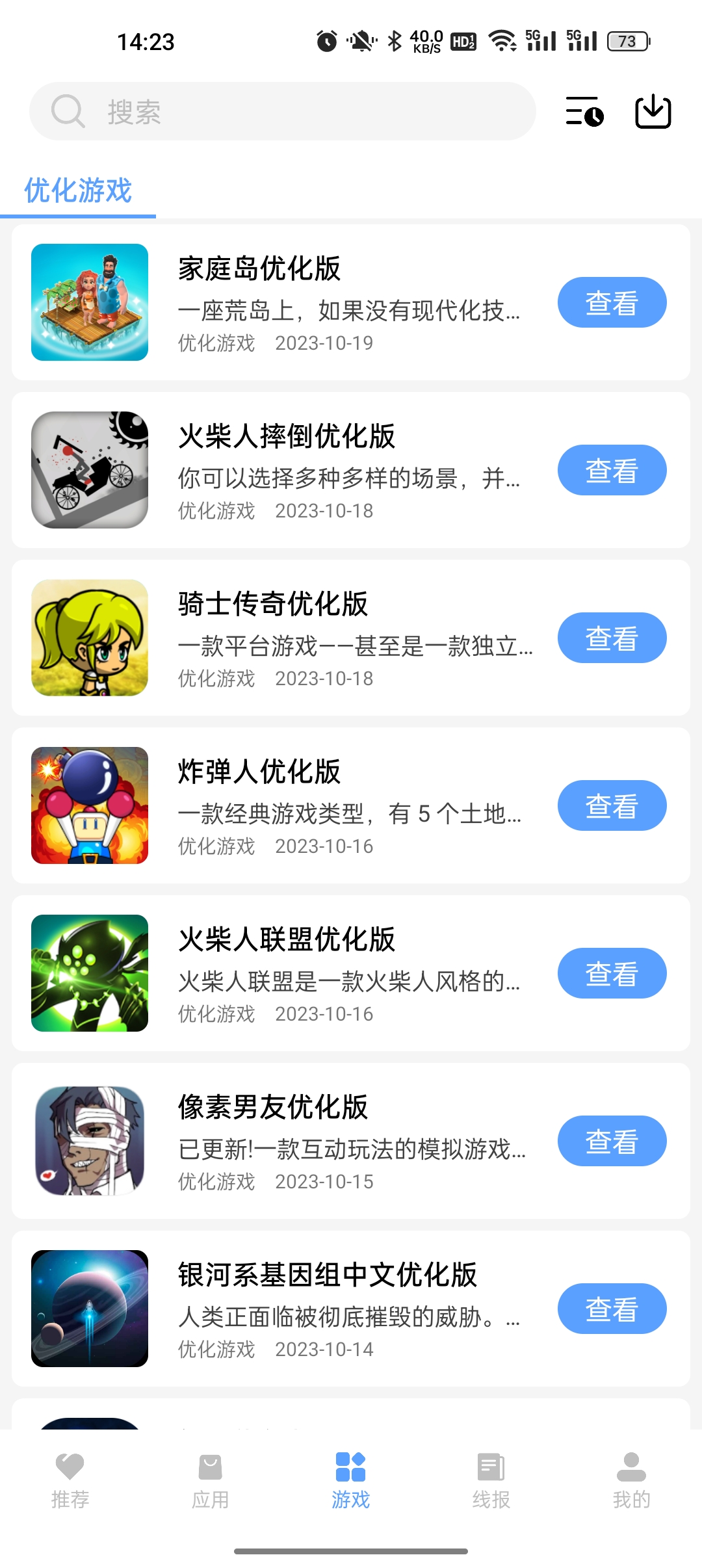 云夢(mèng)樓軟件庫(kù)截圖2