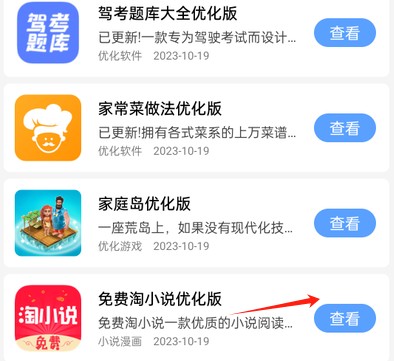 云夢(mèng)樓軟件庫(kù)