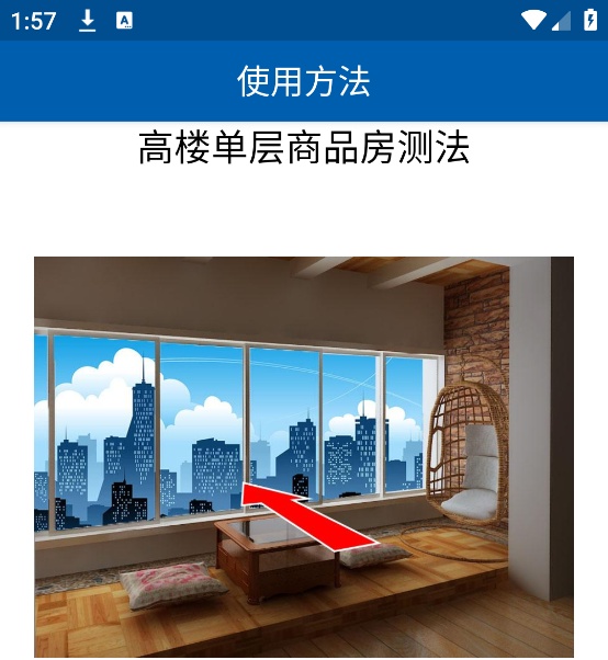 3D羅盤指南針