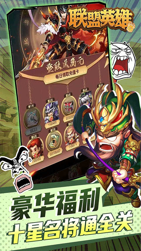 聯(lián)盟英雄截圖2