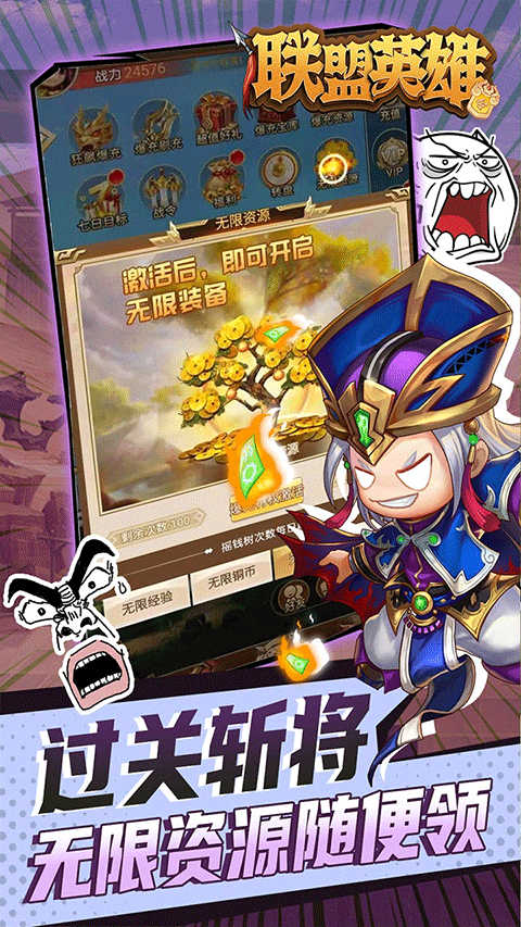 聯(lián)盟英雄截圖3
