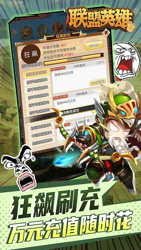 聯(lián)盟英雄