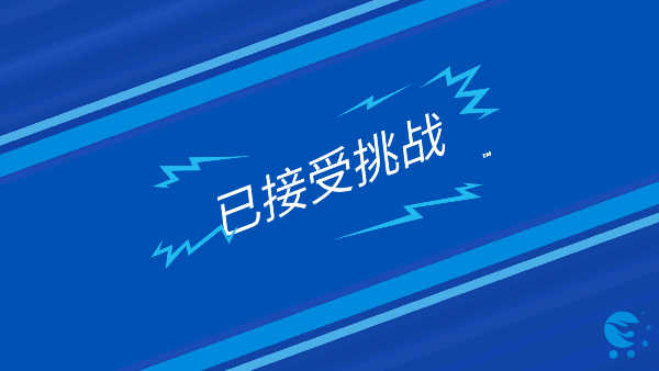 無限風(fēng)火輪截圖4