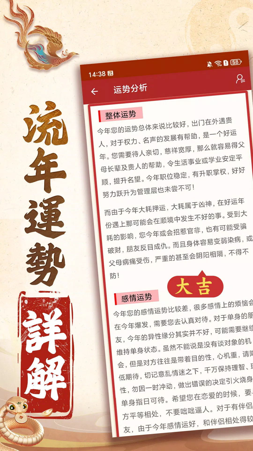 八字算命