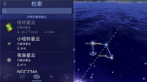 漫步星空2截圖5