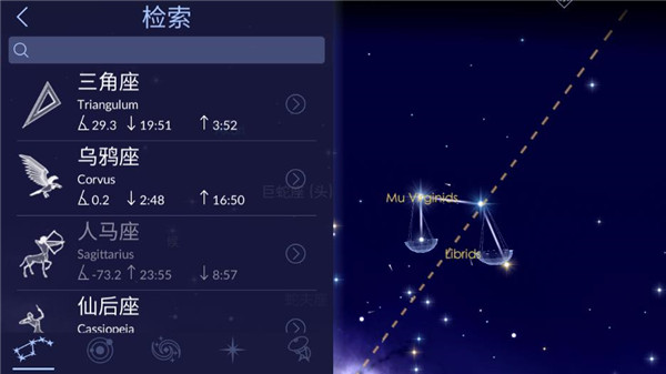 漫步星空2截圖3