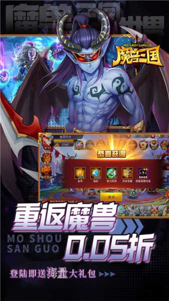 魔獸三國截圖2