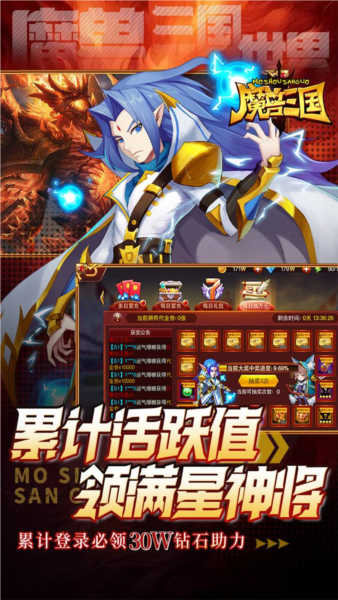 魔獸三國截圖3