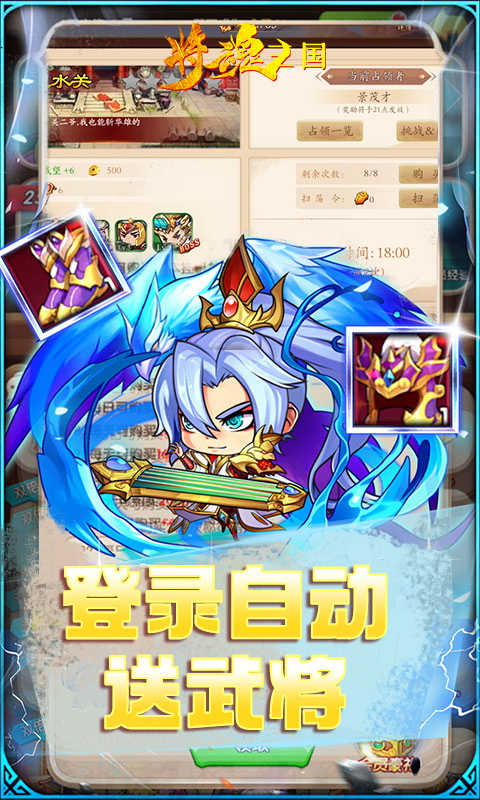 將魂三國(guó)
