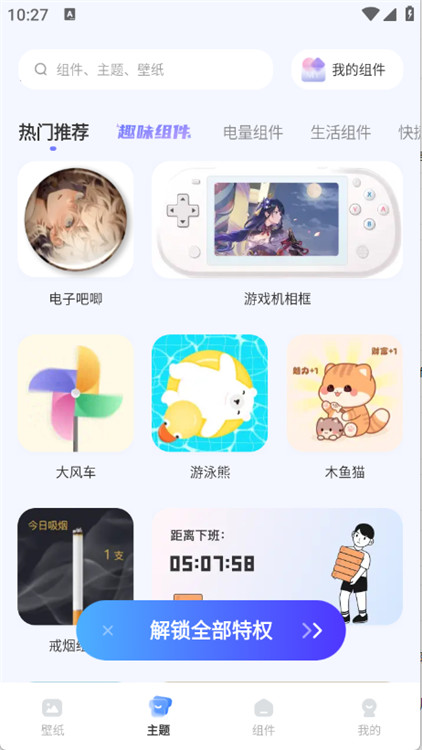 圖庫(kù)天下截圖1