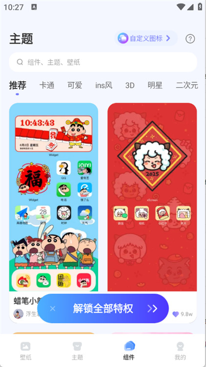 圖庫(kù)天下截圖2