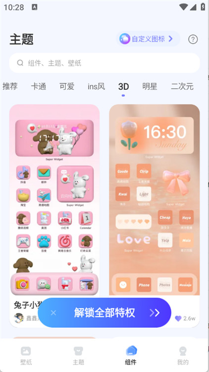 圖庫(kù)天下截圖3