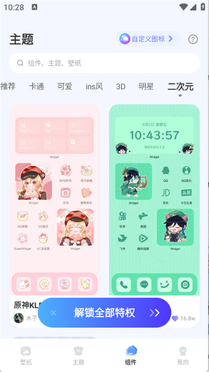 圖庫(kù)天下截圖4
