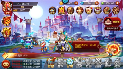 魔獸三國