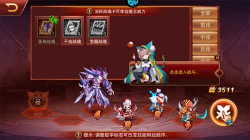 魔獸三國