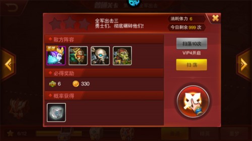 魔獸三國