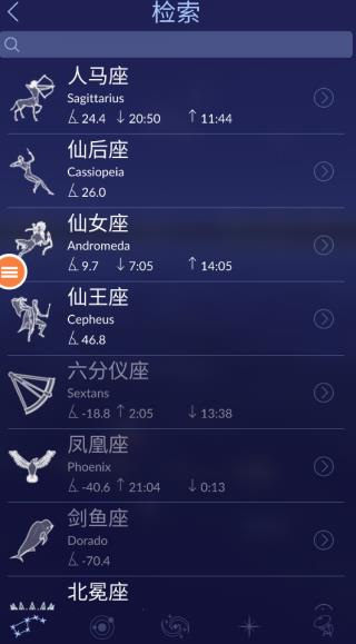 漫步星空2