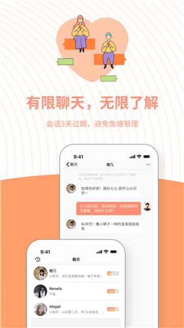 橙app截圖3
