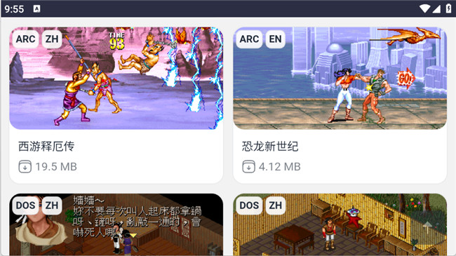 Emu666游戲盒