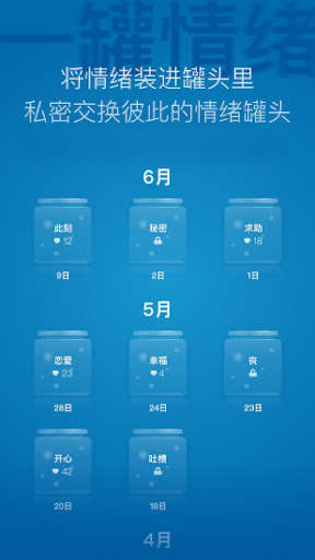 一罐app