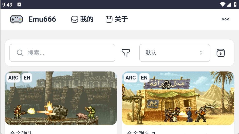 Emu666游戲盒