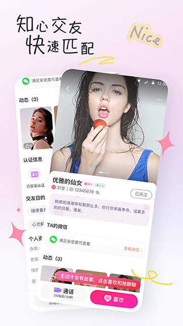 有你app