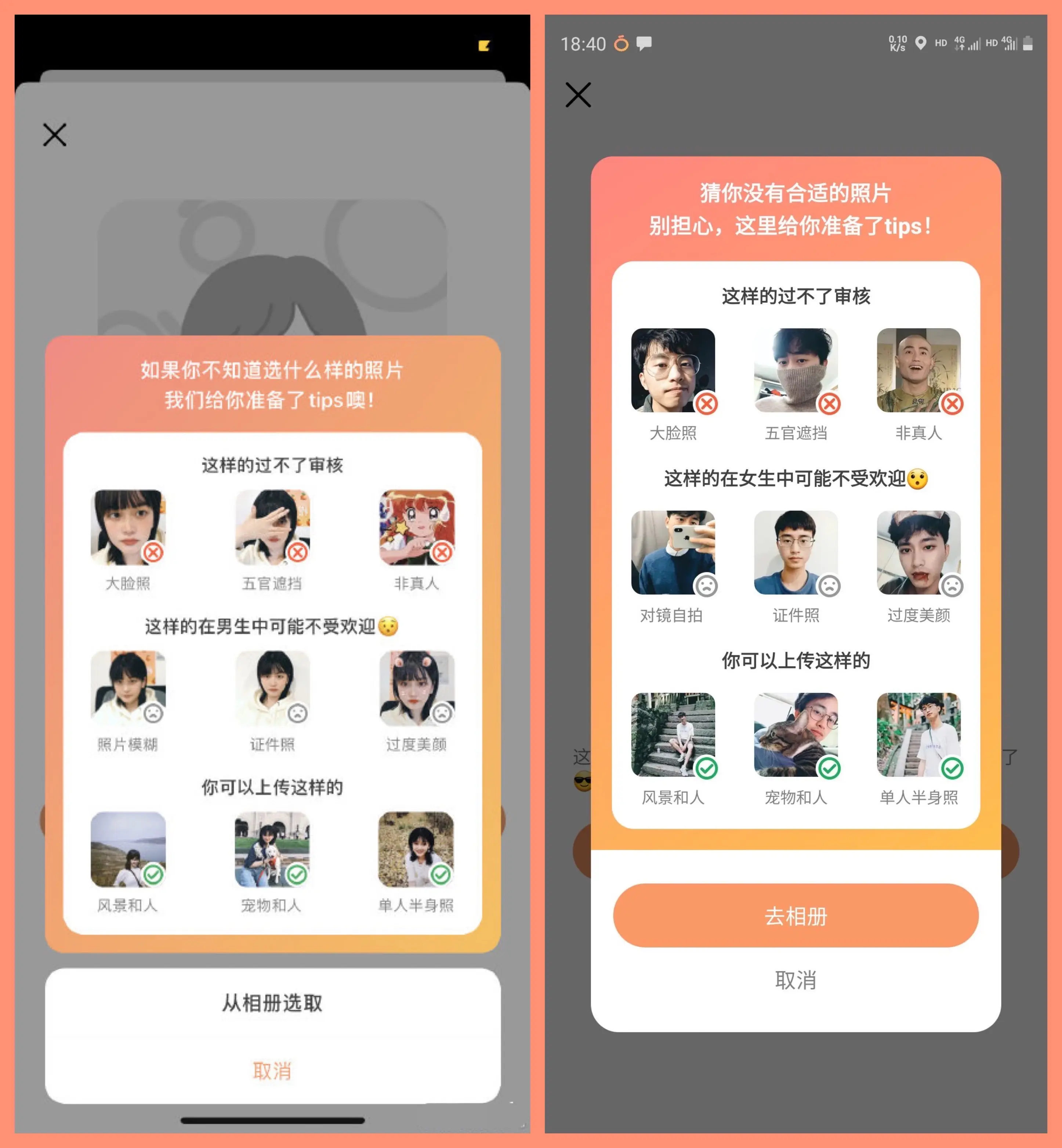 橙app