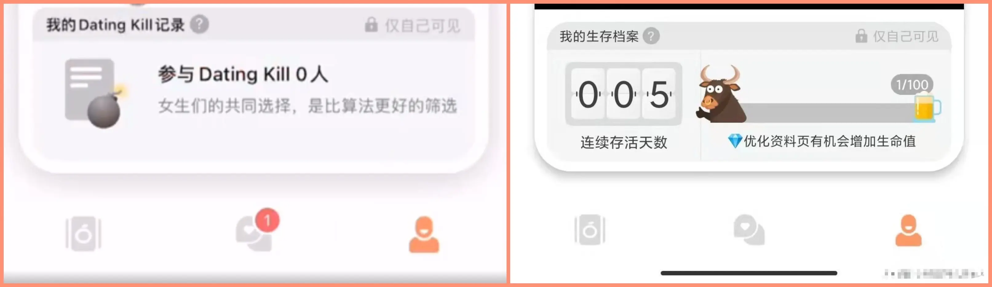 橙app