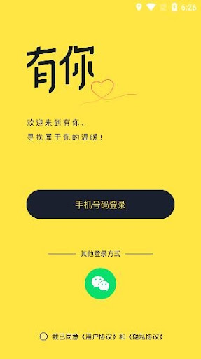 有你app截圖5