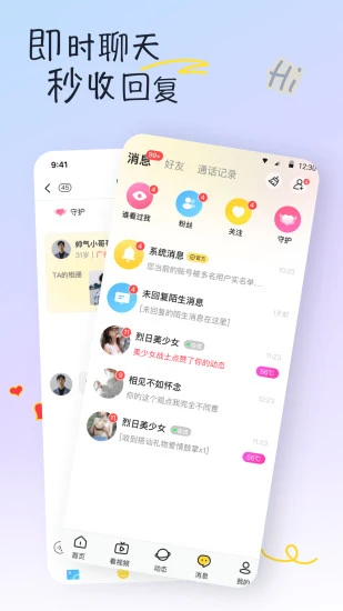 有你app
