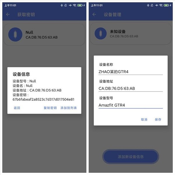 Suiteki軟件使用教程