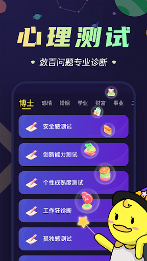 準(zhǔn)鴨塔羅牌截圖5