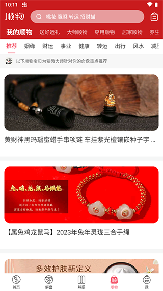 紫微大師