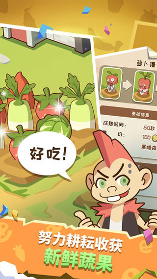 僵尸牧場(chǎng)物語(yǔ)截圖2