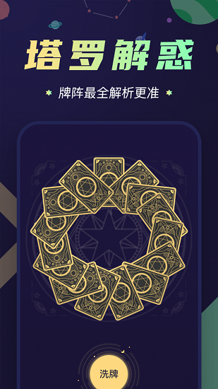 準(zhǔn)鴨塔羅牌