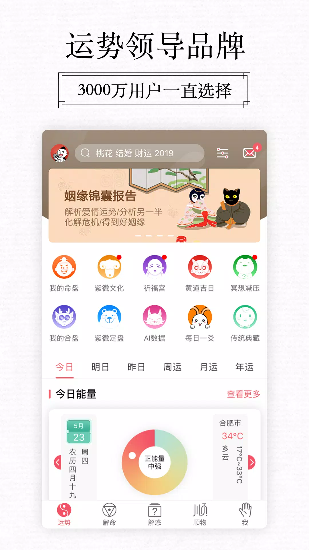 紫微大師