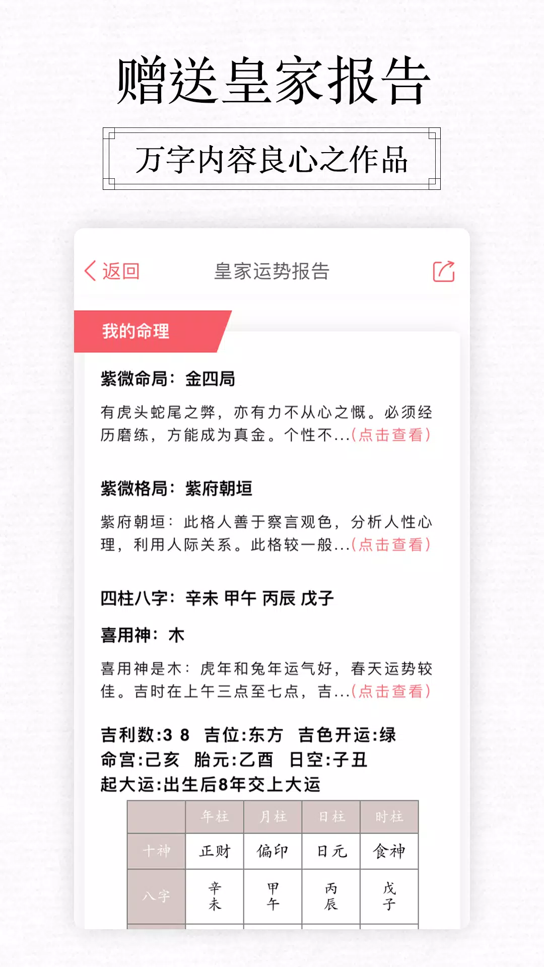 紫微大師