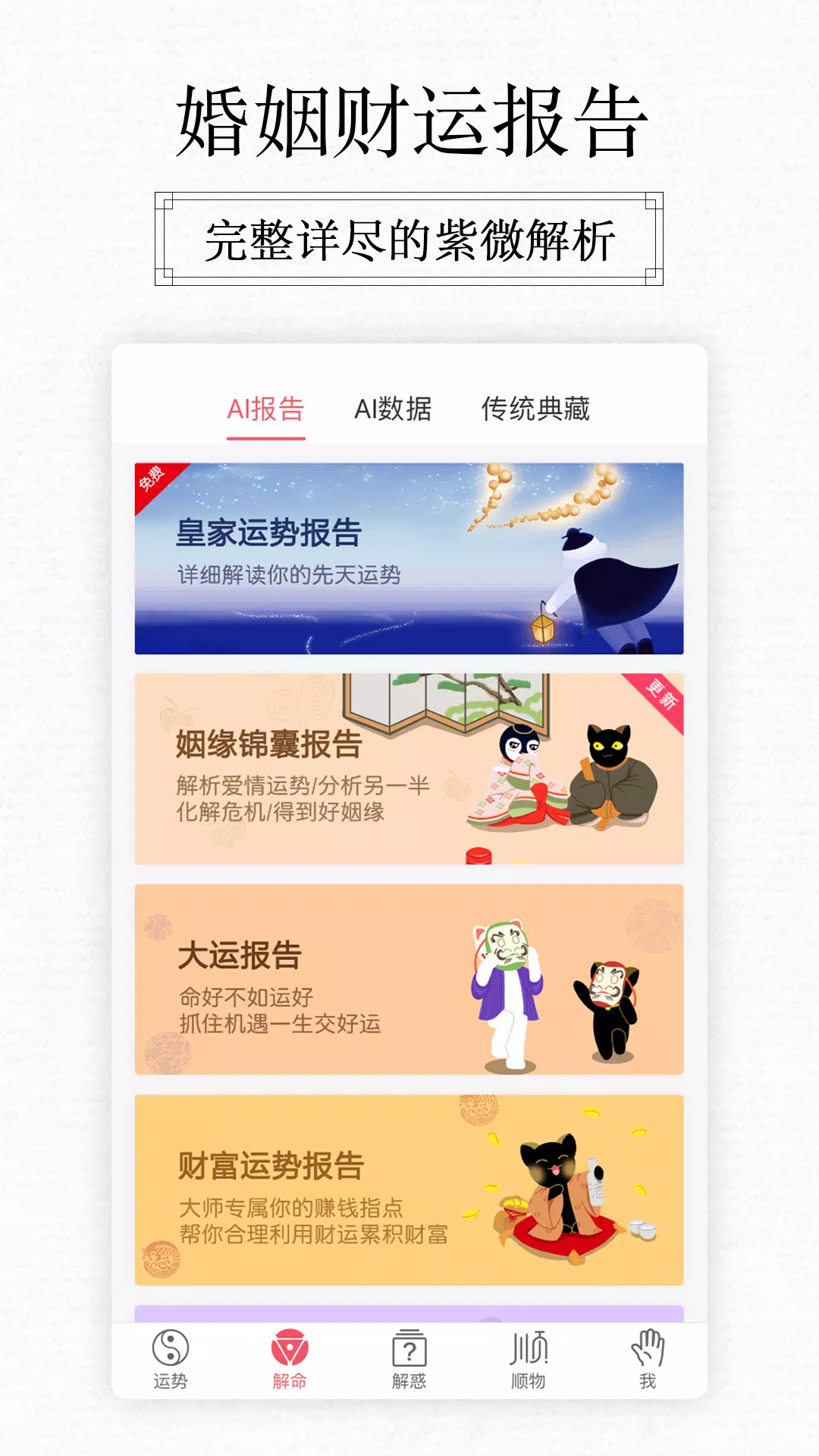 紫微大師