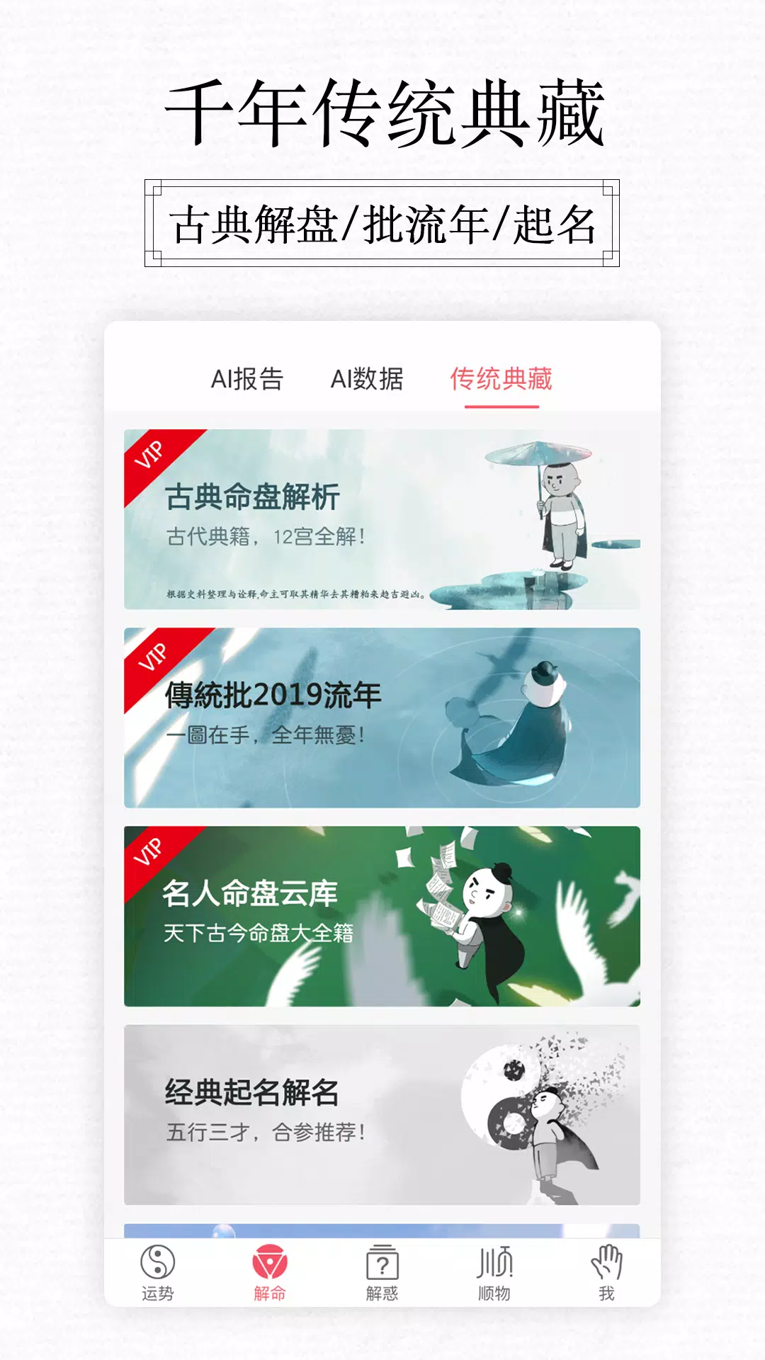 紫微大師