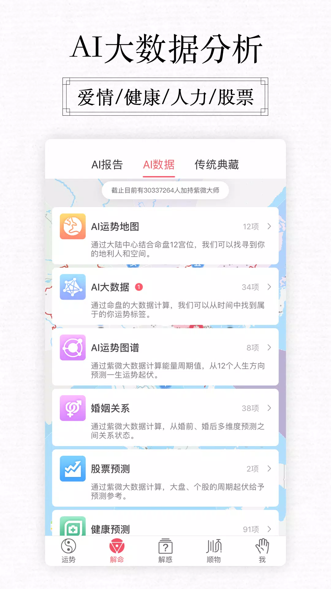 紫微大師