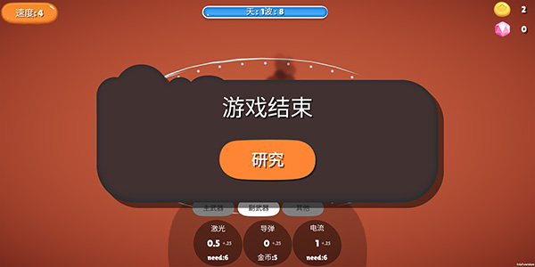 前哨站截圖2