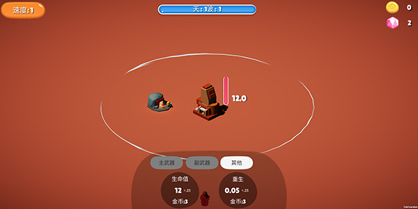 前哨站截圖4