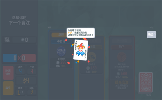 小丑牌寶可夢(mèng)mod截圖1